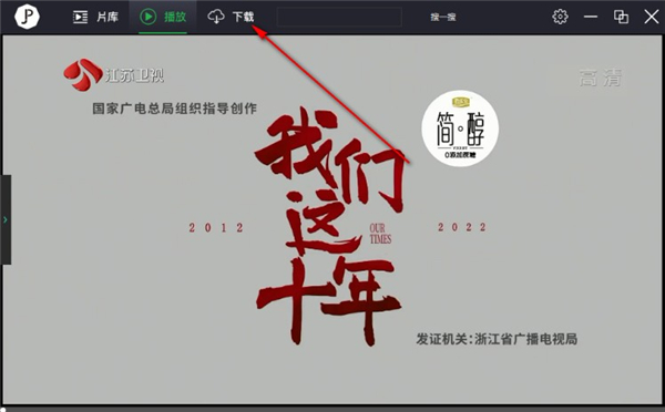 推荐影片app官方最新版