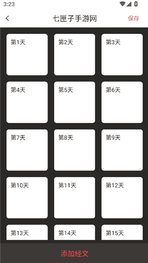 圣经阅读2025