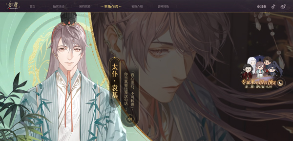 三国志如鸢