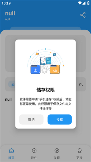 小熊软件库1.3.4