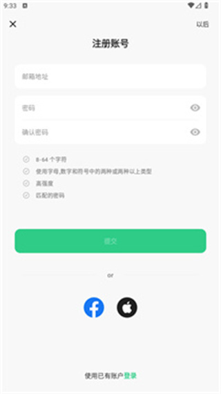 timetree安卓版