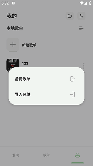 岸听音乐手机版
