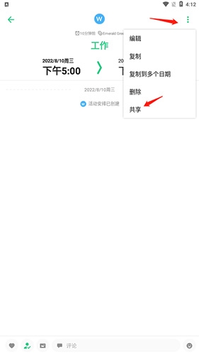 timetree时间树