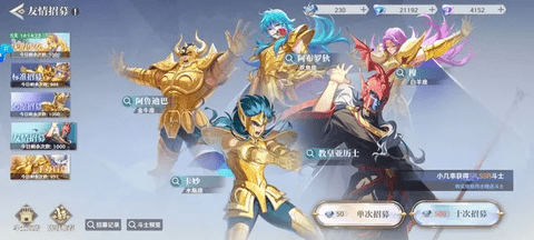 圣斗士星矢重生2移动版