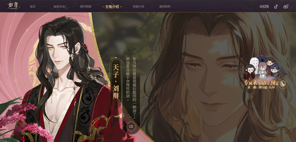 三国志如鸢