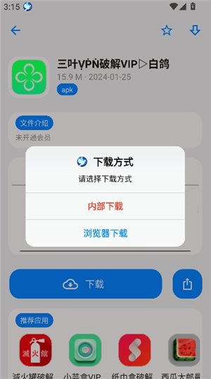 白鸽软件库合集2025版