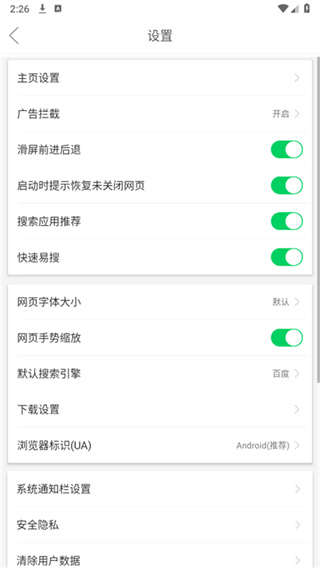黑鲨浏览器
