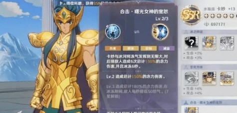 圣斗士星矢重生2移动版