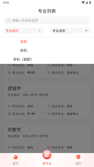 高考志愿填报专业指导