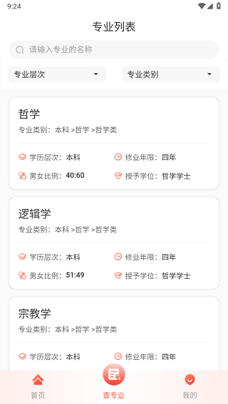高考志愿填报专业指导