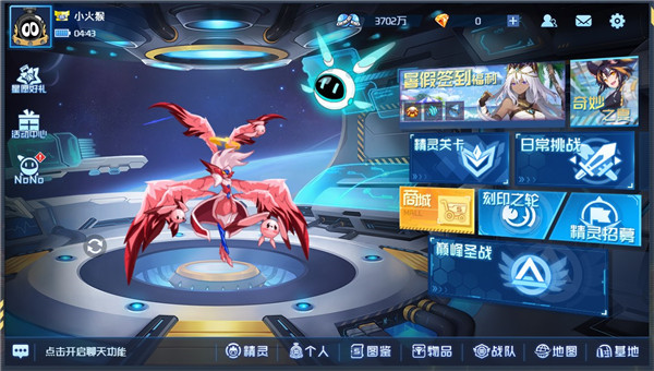 赛尔号h5移动版
