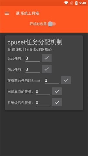 镧系统工具箱免root版本