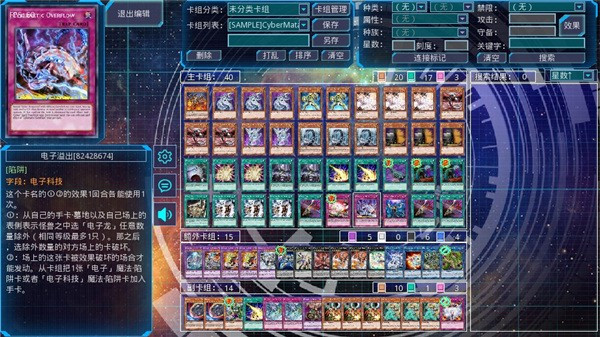 游戏王ygopro2手机版