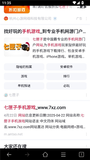 私人秘密浏览器2025