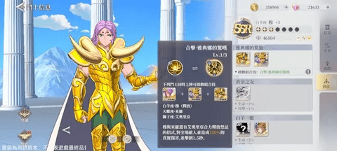 圣斗士星矢重生2移动版