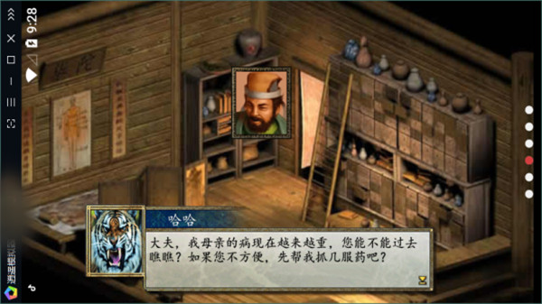 金庸群侠传2手机版
