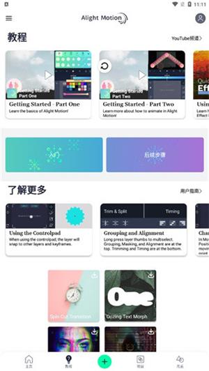 am剪辑软件汉化版
