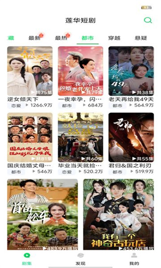 莲华短剧