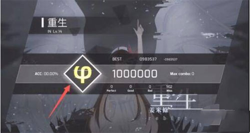 鸽游phigros