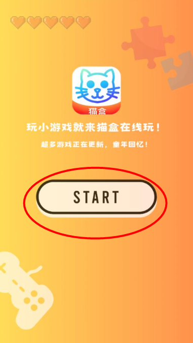 猫盒小游戏平台