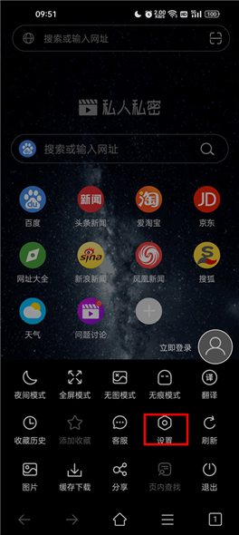 私人秘密浏览器