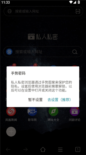 私人秘密浏览器2025
