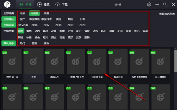 推荐影片app官方最新版