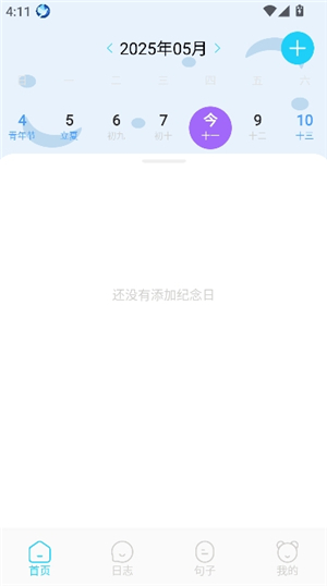 周报生成助手