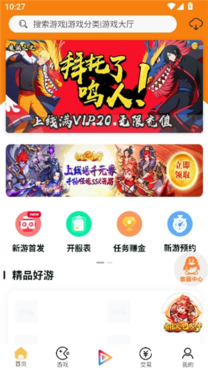 夜神模拟器