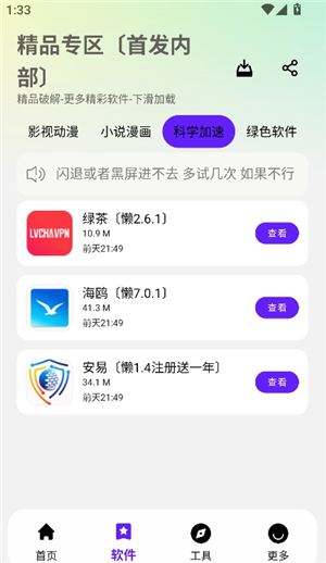 懒羊羊下载平台