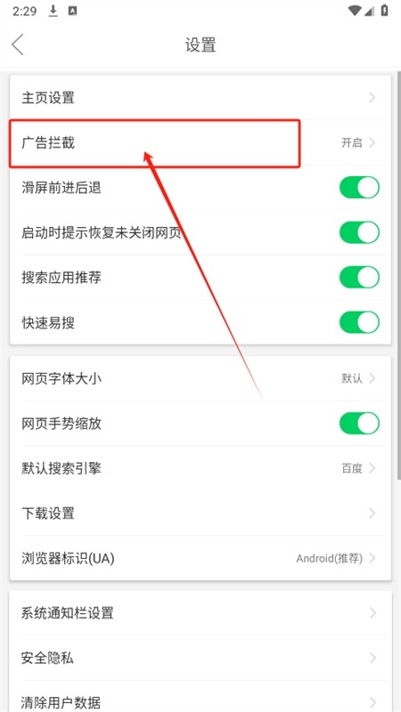 黑鲨浏览器