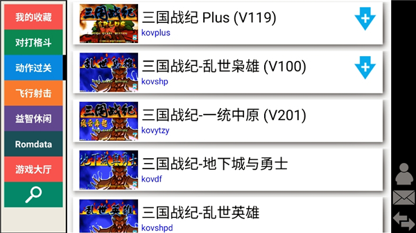 天马模拟器