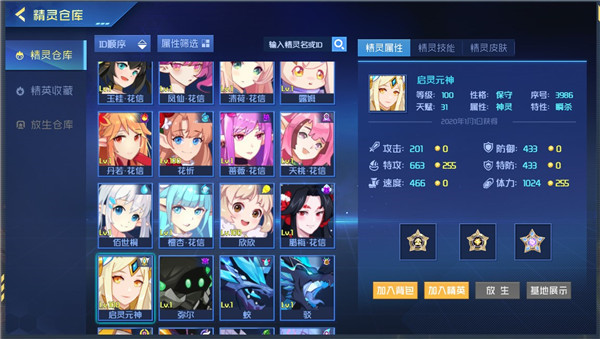 赛尔号h5移动版