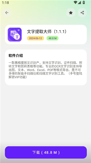 懒羊羊软件库3.60