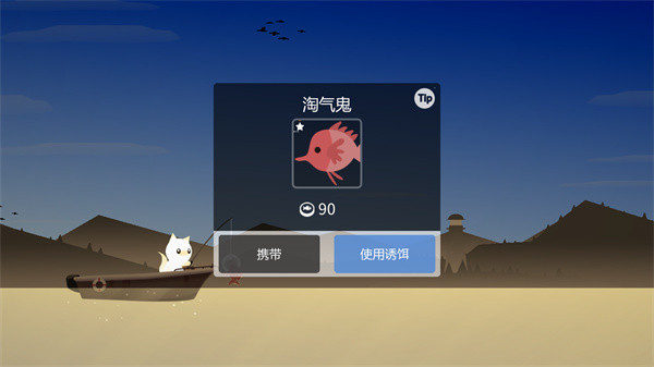 小猫钓鱼游戏有船版本无限金币版
