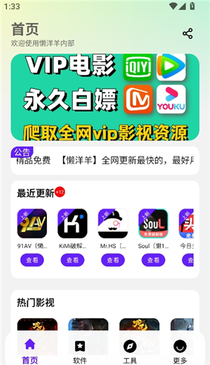 懒羊羊下载平台