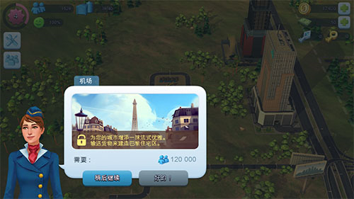 模拟城市我是市长MOD菜单版