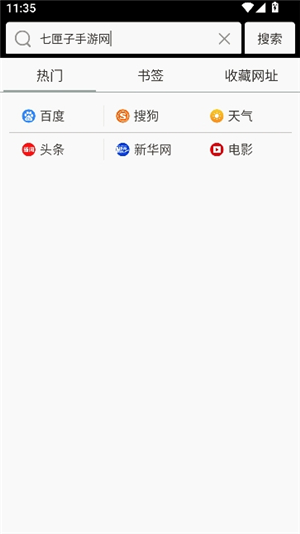私人秘密浏览器2025
