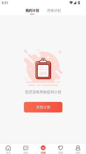 圣经阅读2025