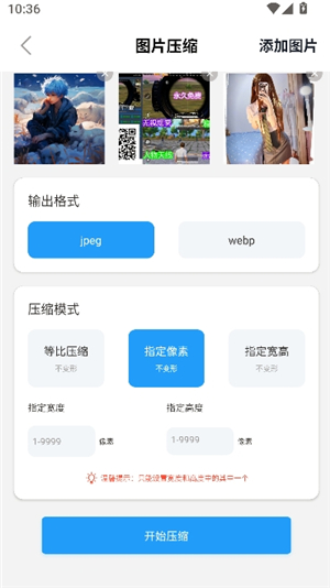 小丸工具箱安卓手机版