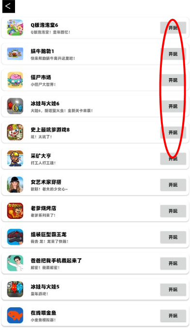 猫盒小游戏平台