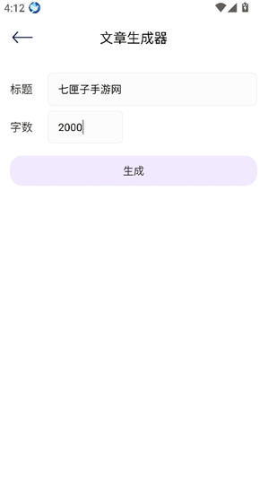 周报生成助手