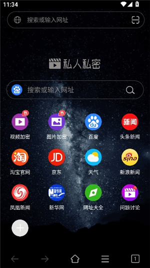 私人秘密浏览器2025