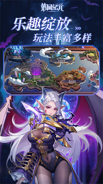 第四纪元