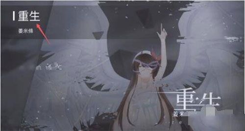 鸽游phigros