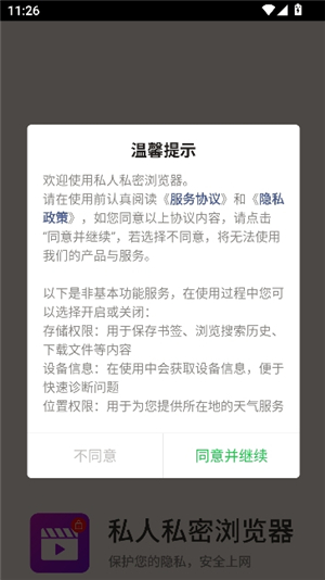 私人秘密浏览器2025