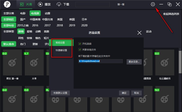 推荐影片app官方最新版