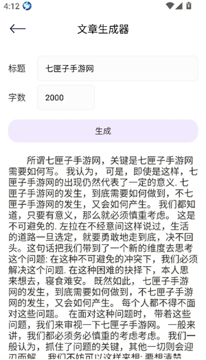 周报生成助手