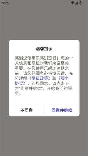 乐感浏览器老版本