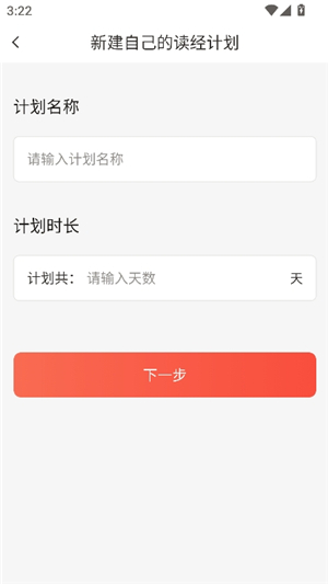 圣经阅读2025